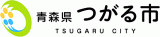 つがる市のロゴ