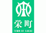 栄町のロゴ