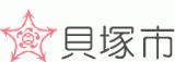 貝塚市のロゴ
