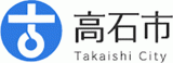 高石市のロゴ