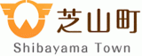 芝山町のロゴ