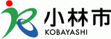 小林市のロゴ