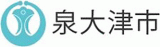泉大津市のロゴ
