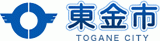 東金市のロゴ