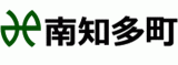 南知多町のロゴ