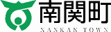 南関町のロゴ