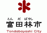 富田林市のロゴ