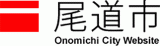 尾道市のロゴ