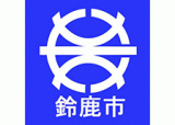 鈴鹿市のロゴ