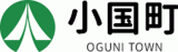 小国町（地方自治体・熊本県）のロゴ