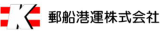 郵船港運のロゴ