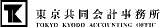 東京共同会計事務所のロゴ