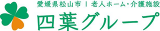 四ッ葉のロゴ