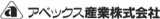 アペックス産業のロゴ