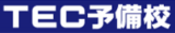 テック予備校のロゴ