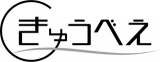 きゅうべえのロゴ