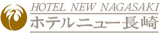 ニュー長崎ビルディングのロゴ