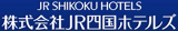 JR四国ホテルズのロゴ