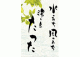 たつたのロゴ