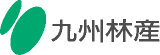 九州林産のロゴ