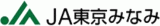 東京南農業協同組合（JA東京南）のロゴ