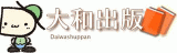 大和出版のロゴ