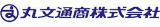 丸文通商のロゴ