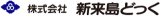 新来島高知重工のロゴ