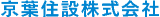 京葉住設のロゴ