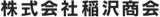 稲沢商会のロゴ