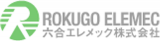 六合エレメックのロゴ