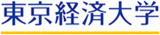 学校法人東京経済大学のロゴ