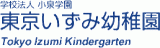 学校法人小泉学園のロゴ