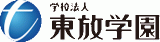 学校法人東放学園のロゴ