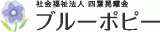 社会福祉法人四葉晃耀会のロゴ
