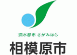 相模原市教育委員会のロゴ