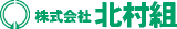 北村組のロゴ