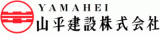 山平建設のロゴ