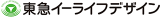 東急イーライフデザインのロゴ