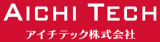 アイチテックのロゴ