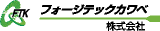 フォージテックカワベのロゴ