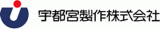 宇都宮製作のロゴ