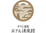 ホテル清風館のロゴ