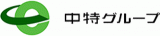 中特ホールディングスのロゴ