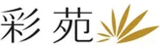 彩苑のロゴ