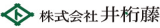 井桁藤のロゴ