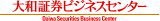 大和証券ビジネスセンターのロゴ