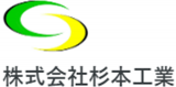 杉本金属工業（鉄鋼）のロゴ