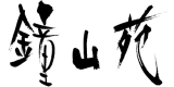 中央観光のロゴ
