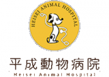平成動物病院のロゴ